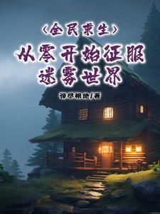 笑傲江湖之情劫