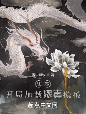 荆州入我手txt