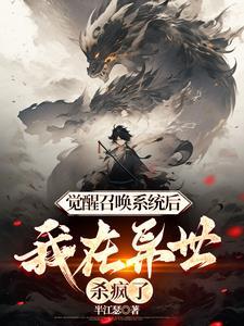 快穿万人迷清醒的沉沦番外完整版