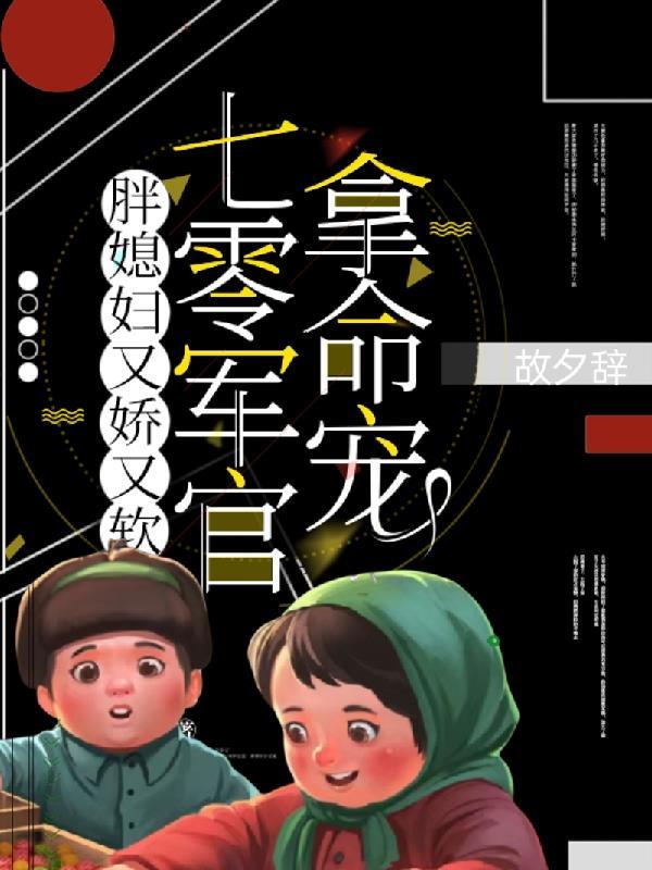人间婚色 茉上秋
