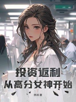 我开始十恶不赦
