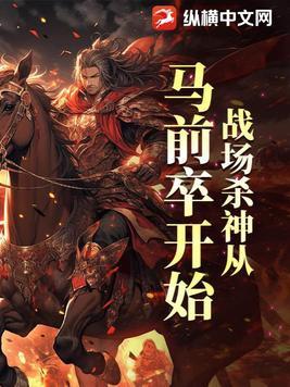 为了变强不择手段的