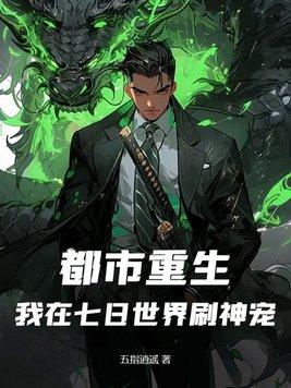 假装小可爱