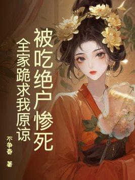 氪星人钢铁之躯无错