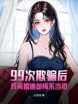 欺骗世界我打造了现代超凡文明笔趣阁