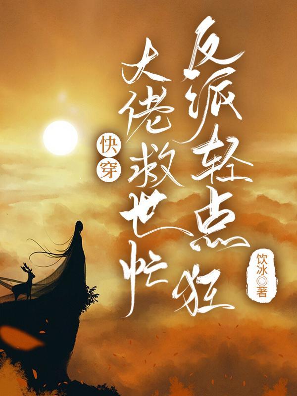 欺骗世界我打造了现代超凡文明