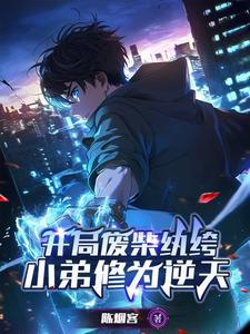 重生掉入狼窝怎么办