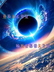 一人之下唐门篇开始