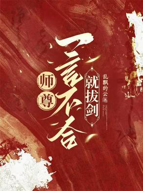 祭灵神柳铸就无上仙族
