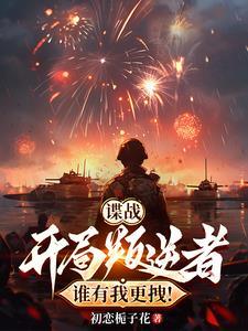 双面传说