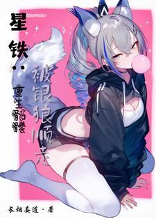 沈夫人传奇
