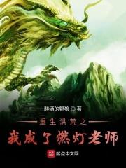 机狮咆哮全文TXT