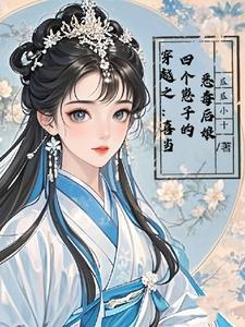 我无敌真千金