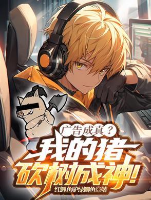 我无敌真千金全帝洲大佬都宠我