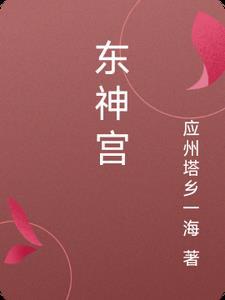 全帝洲大佬都宠我