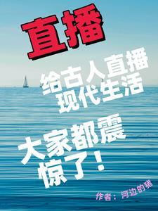 山野汉子心尖宠采薇