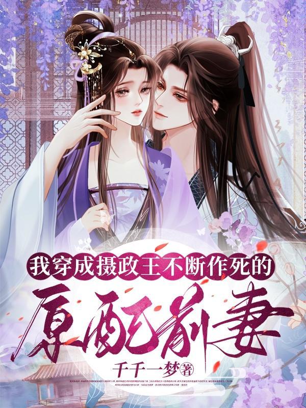 盛宠皇妃战神拐回家免费阅读
