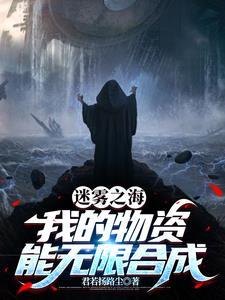 开局被锁住的