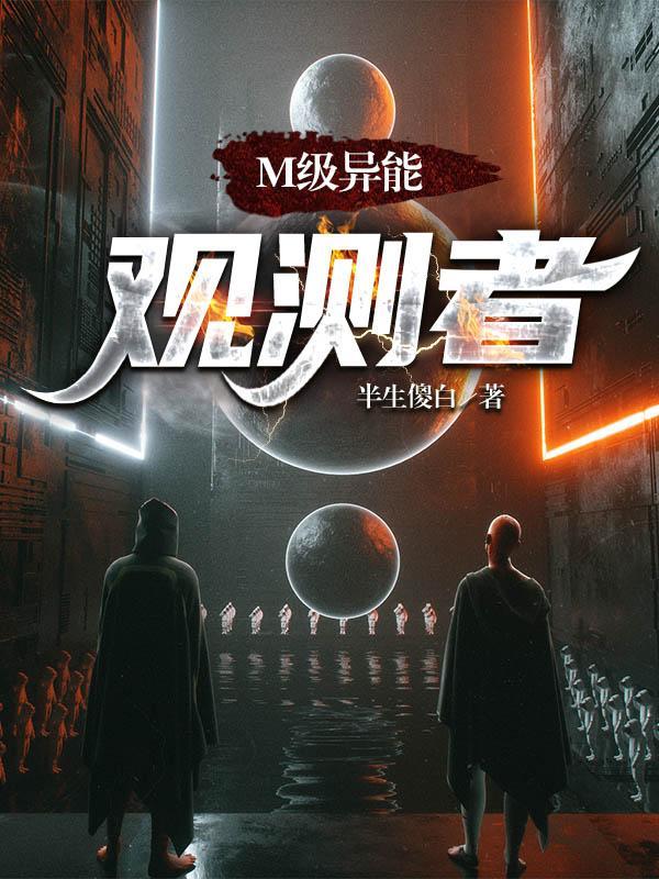 穿越脑叶公司话本