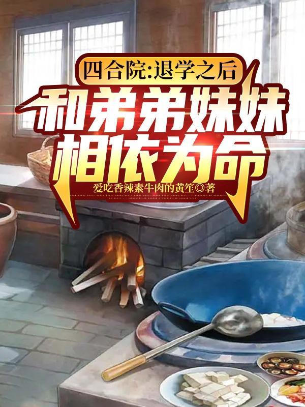 穿越到脑叶公司变成一无所有