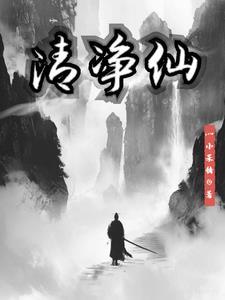 傻子听话别乱动小蚊子