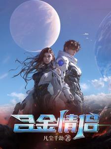 师妹很忙
