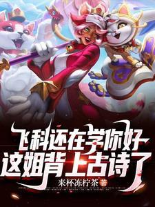 高手下山我被师姐宠上天