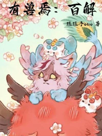 高手下山我被师姐宠上天 雾起云遮