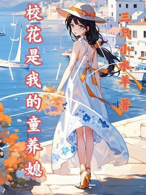 千秋怎么样