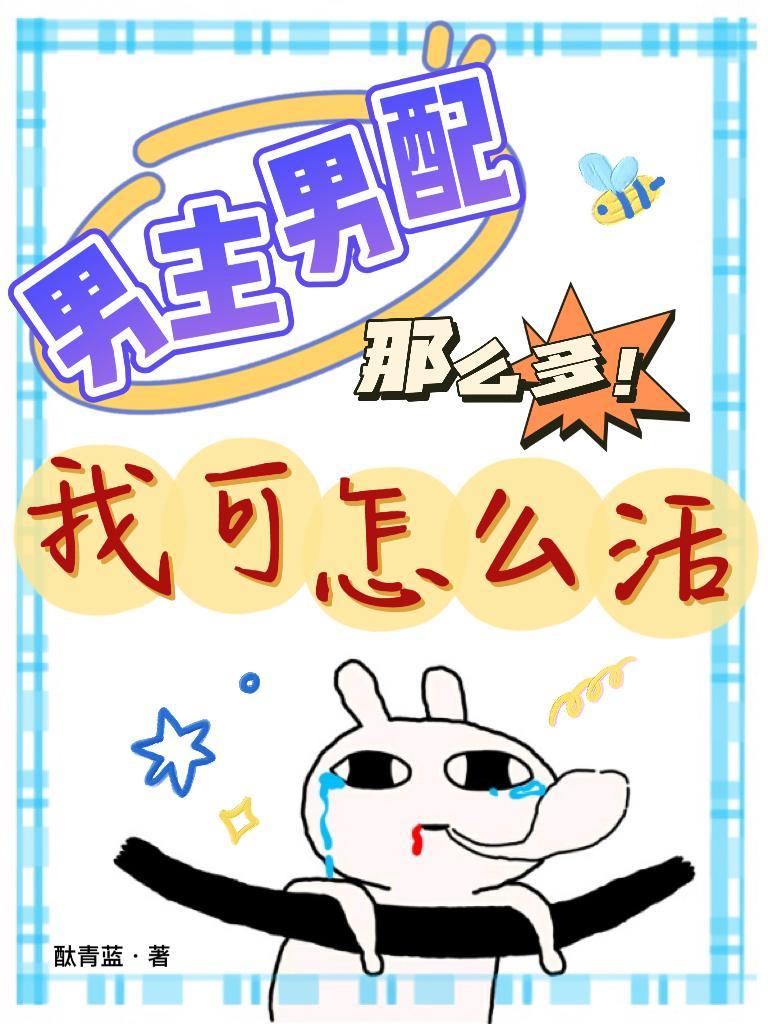 千秋自爆魔心