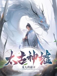 从建立镇诡司开始 第604章