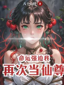 从建立镇诡司开始 第503章