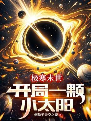 末世之双生花