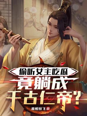 做我的常青树全文免费阅读