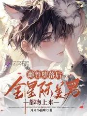 迷恋禁忌