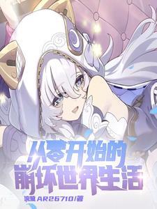 穿越兽世万千雄兽跪求我宠爱