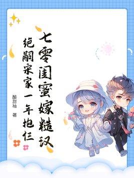 千门八将电子书