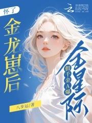 千门八将电影完整版免费观看