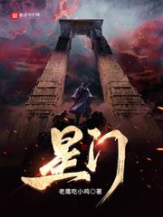 王老五的妖孽人生 门口的王不叫