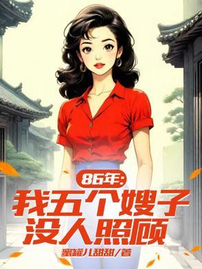 侯府双骄 一枕南风