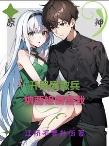 侯府娇宠续集