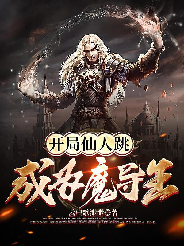 一部帝经镇万古有几个女主