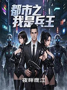 天医出狱