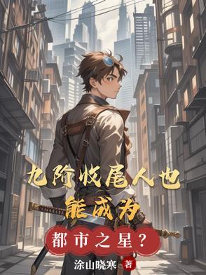 重生之同桌他甜又野免费阅读