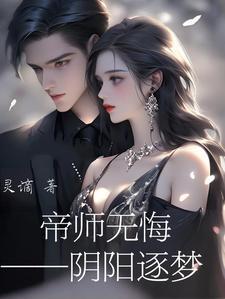 我在诸天轮回封神百度百科