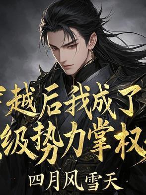 龙傲剑尊 丁小白