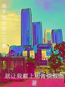 虐完我