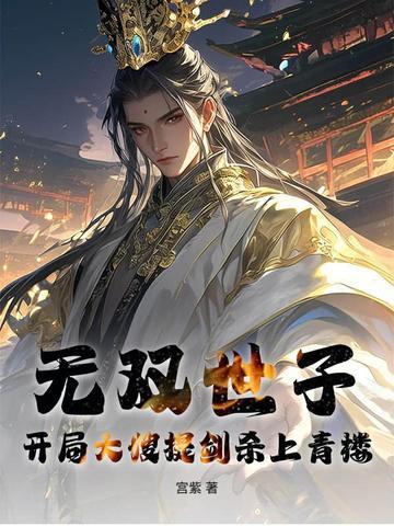 霍总深情追妻全文阅读