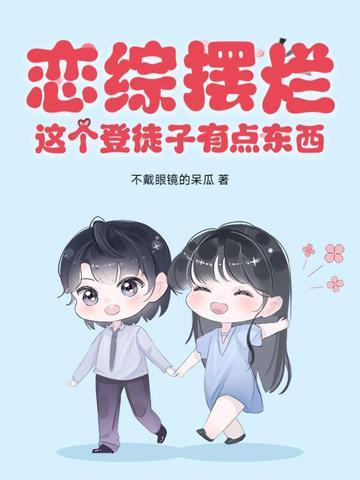 花重锦官城简介