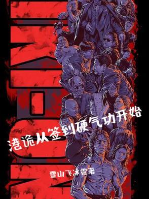 重生之巨星算什么